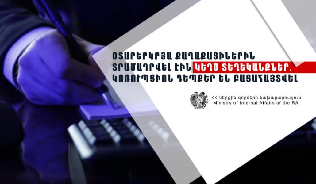 ՆԱՀՎ-1024x683 (1)