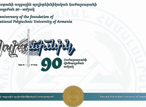 Հատուկ ծրար՝ նվիրված «Հայաստանի ազգային պոլիտեխնիկական համալսարանի հիմնադրման 90-ամյակ» թեմային