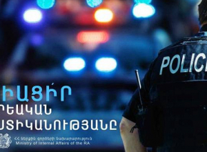 Քրեական ոստիկանությունը հայտարարել է կրթական նոր ծրագիր