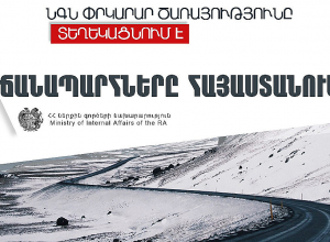 Վանաձոր-Ալավերդի ճանապարհահատվածի մոտ 38-40-րդ կմ փակ է լինելու ավտոբուսների և կցորդով կամ կիսակցորդով բեռնատարների համար