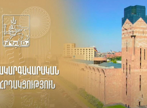 Երևանի քաղաքապետարանի գործակարգավարական նիստը. ՈՒՂԻՂ