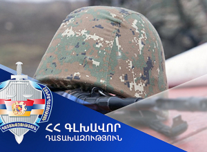Պարտադիր ժամկետային զինծառայողի սպանության գործը դատախազն ուղարկել է դատարան