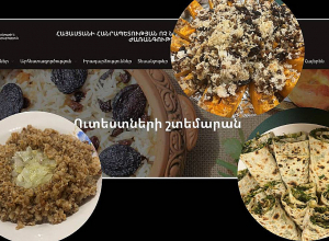 Ազգային ուտեստների պահպանության նպատակով ստեղծվել է «Ուտեստների շտեմարան»