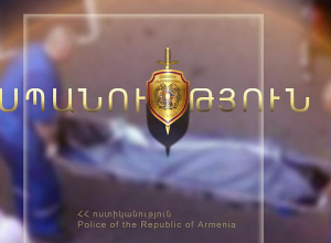 44-ամյա տղամարդը 75-ամյա հորը մահվան ելքով վնասվածքներ է պատճառել