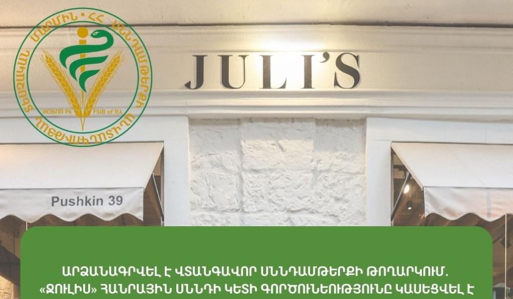 թունավորում