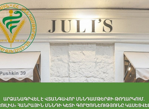 «Ջուլիս» հանրային սննդի օբյեկտում սնվելուց հետո հոսպիտալացվել են․ սննդի կետի գործունեությունը կասեցվել է