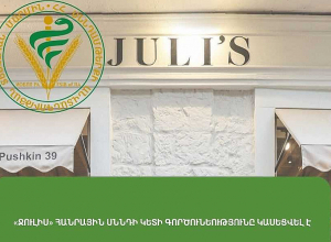Ի լրումն. կասեցվել է «Ջուլիս» հանրային սննդի օբյեկտի արտադրական գործունեությունը