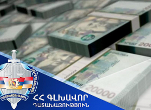 Հայաստանի Հանրապետության սեփականությանը կփոխանցվի 1,5 մլն ԱՄՆ դոլար. Գլխավոր դատախազություն