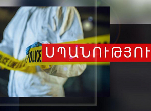 Մի քանի անգամ հարվածել է 32-ամյա երիտասարդին, ապա նաև մի քանի անգամ խփել է հորը, ինչի հետևանքով էլ հայրը մահացել է․ Ոստիկանություն