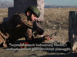 Անցկացվել է ՀՀ ԶՈՒ բարձրագույն և ավագ սպայական կազմերի կրակային պատրաստության քննությունը