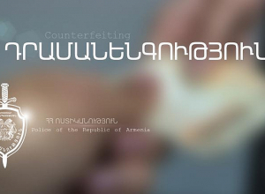 17-ամյա պատանու մոտ տարբեր անվանական արժեքով կեղծ թղթադրամներ են հայտնաբերվել