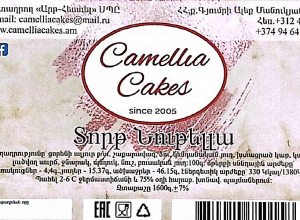 Կասեցվել է վտանգավոր սննդամթերքի թողարկումը