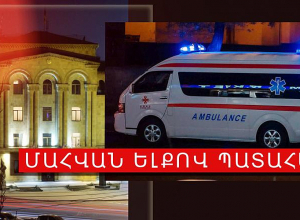 19-ամյա վարորդը մահացել է. մեքենայի մոտ ատրճանակներ են հայտնաբերվել