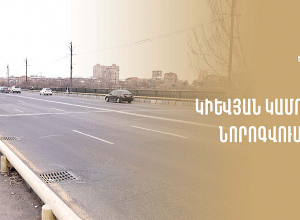 Կիևյան կամուրջն ամբողջությամբ նորոգվում է․ Քաղաքապետարան