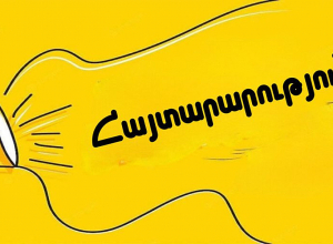 Պետք է դադարեցվեն Ռուսաստանի անվտանգության մարմինների ապօրինի գործողությունները Հայաստանի տարածքում․ ՀՔԱՎ