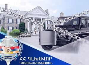 Պետությանը վերադարձված գույքն ամրացվել է Պետական գույքի կառավարման կոմիտեին