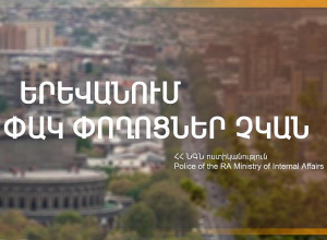 Ժամը 15.30-ի դրությամբ Երևանում փակ ճանապարհներ չկան