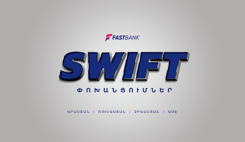 Fast Bank_SWIFT Offer