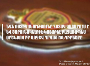 Թիրախավորված տեղեկատվական գրոհը  նպատակ ունի ոչ միայն պառակտում մտցնել ոստիկանական շարքերում, այլև վարկաբեկել ՆԳՆ պաշտոնյային․ ոստիկանություն