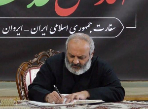 Բագրատ Սրբազանը գրառում է կատարել Իրանի դեսպանատանը բացված Սգո մատյանում