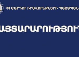 Պաշտպանը հատուկ ընդգծում է, որ անթույլատրելի է որևէ պարագայում Ոստիկանության ծառայողների կողմից անհամաչափ ուժի գործադրումը