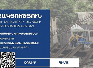 Ֆինանսների նախարարությունում բացվել է գանձապետական հաշիվ՝ Լոռու և Տավուշի մարզերի աղետից տուժածներին օգնելու համար