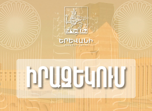 Հունիսի 21-ից Պուշկինի - Աբովյան փողոցների խաչմերուկից մինչև Պուշկինի – Նալբանդյան փողոցների հատվածում կկազմակերպվի վճարովի ավտոկայանատեղի