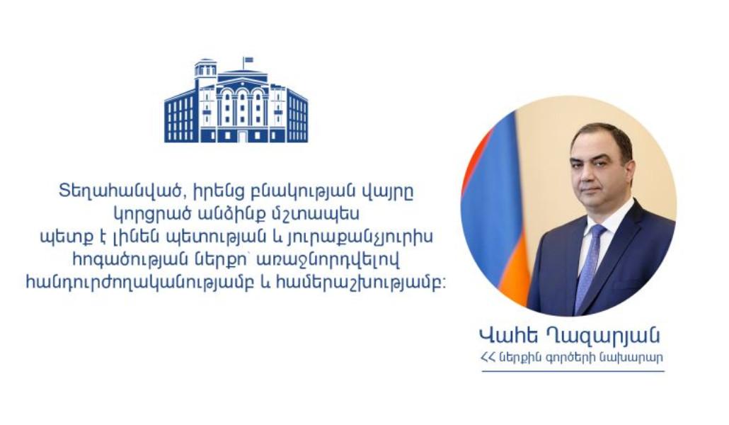 ՆԳ-Նախարարի-ուղերձը՝-Փախստականների-համաշխարհային-օրվա-կապակցությամբ-768x512