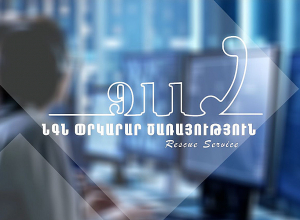 Կապան քաղաքում քաղաքացին ցանկանում է ինքնասպանություն գործել՝ կամրջից նետվելով Ողջի գետը