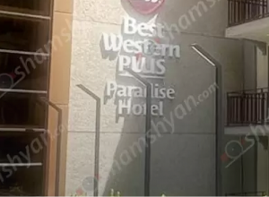 Դանակով զինվшծ ու դիմակավորված ավազակային հարձակում ՝ Դիլիջանում հայտնի «Best Western Paradise Hotel» հյուրանոցում