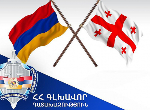 Компетентный орган Грузии удовлетворил ходатайство Генеральной прокуратуры Республики Армения