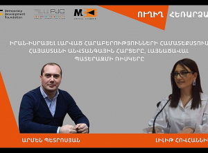 Իրան-Իսրայել լարված հարաբերություններ, լայնածավալ պատերազմի ռիսկերը․ ՈԻՂԻՂ