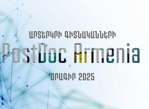 Ընդունվում են արտերկրի գիտնականների «PostDoc-Armenia-2025» երկամյա ծրագրի հայտեր