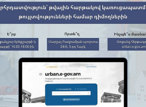 Քաղաքաշինության կոմիտեն կաջակցի թվային հարթակով կառուցապատման թույլտվությունների համար դիմողներին