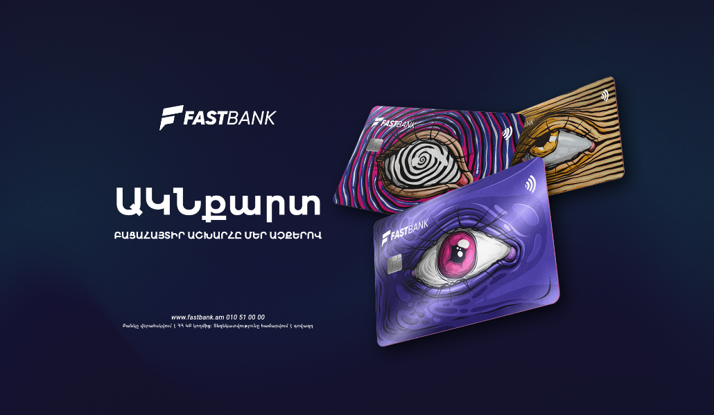 Fast Bank Cards