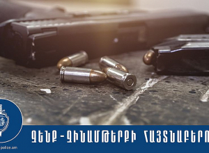 Զովունի գյուղի բնակչի մոտ հայտնաբերվել է գազային ատրճանակ՝ լիցքավորված 9 մմ տրամաչափի 5 փամփուշտով