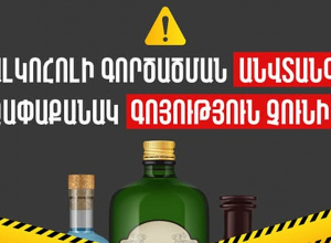 2023 թ․-ի վիճակագրական տվյալներով` Հայաստանում ալկոհոլից կախվածությամբ հաշվառված է 6312 անձ