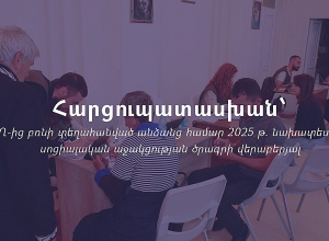 ԼՂ-ից բռնի տեղահանված անձանց համար 2025-ից նախատեսվող սոցիալական աջակցության ծրագիրը