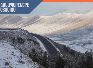 Կան փակ և դժվարանցանելի ավտոճանապարհներ