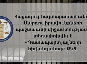 Հացադուլ հայտարարած անձը Պաշտպանի միջամտությամբ տեղափոխվել է «Դատապարտյալների հիվանդանոց» ՔԿՀ