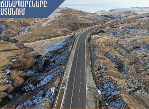 Կա փակ ավտոճանապարհ