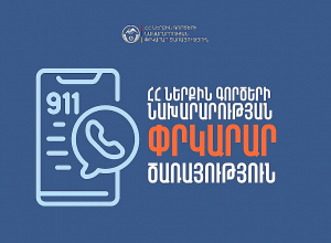 Արզումանյան փողոցի շենքերից մեկի նկուղում պատից պոկվել են քարեր