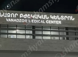 13-ամյա աղջիկը «Վանաձոր» բժշկական կենտրոնում մահացել է