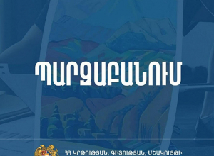 ԿԳՄՍՆ-ն՝ Պատմամշակութային հուշարձանների պահպանության մասին