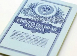 Ավանդների փոխհատուցում կտրամադրվի մինչև 1942 թ․ դեկտեմբերի 31-ը ներառյալ ծնված քաղաքացիներին