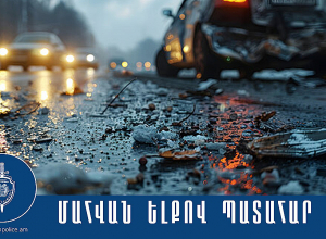 Մահվան ելքով վթար Երևան-Գյումրի ճանապարհին