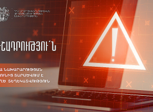 Նախարարության անունից կեղծ տեղեկատվություն է տարածվում․ զգուշացում