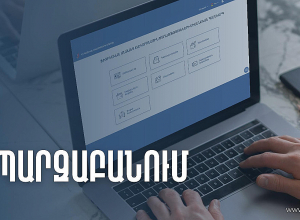 ՊԵԿ-ը պարզաբանում է տարածել․ թյուրըմբռնում է եղել