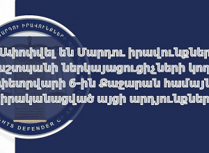 Ափոփվել են ՄԻՊ ներկայացուցիչների Քաջարան կատարած այցի արդյունքները