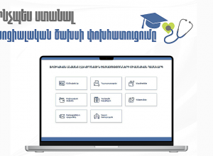 Ինչպես ստանալ սոցիալական ծախսի փոխհատուցումը